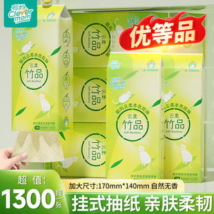 聪妈1300张悬挂式抽纸巾整箱家用实惠餐巾纸学生宿舍面巾纸卫生纸