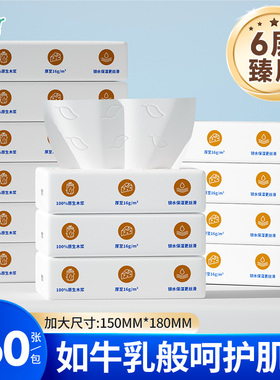 聪妈保湿乳霜纸云柔巾360张柔纸巾新生宝宝专用便携擦鼻涕抽纸巾
