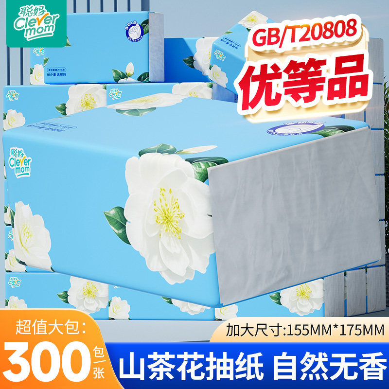 聪妈山茶花抽纸巾家用实惠装整箱婴儿面巾纸学生宿舍餐巾纸卫生纸