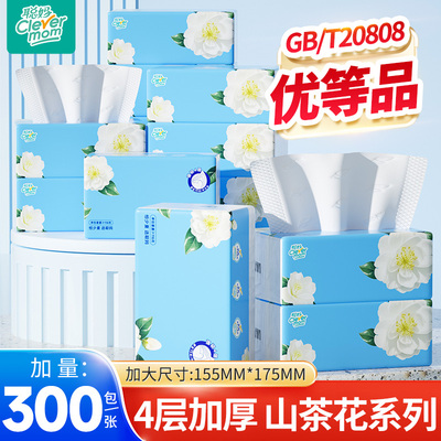 聪妈山茶抽纸巾300张家用实惠装婴儿餐巾纸可湿水卫生纸面巾纸抽