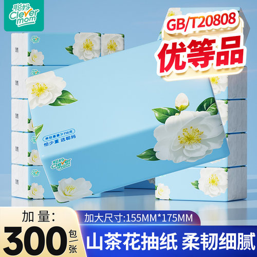 聪妈抽纸巾家用实惠装整箱学生宿舍餐巾纸抽卫生纸婴儿面巾纸加厚