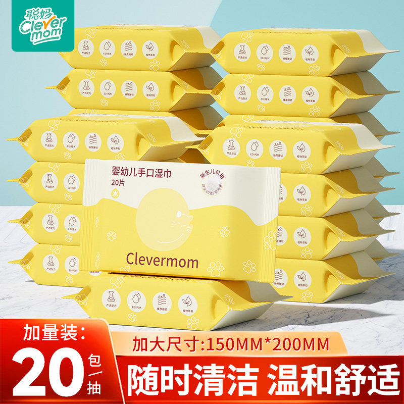 聪妈纯水婴儿湿巾纸新生宝宝专用图片