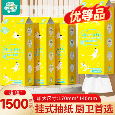聪妈悬挂式纸巾抽纸整箱批家用实惠装餐巾纸面巾纸厕纸卫生纸抽