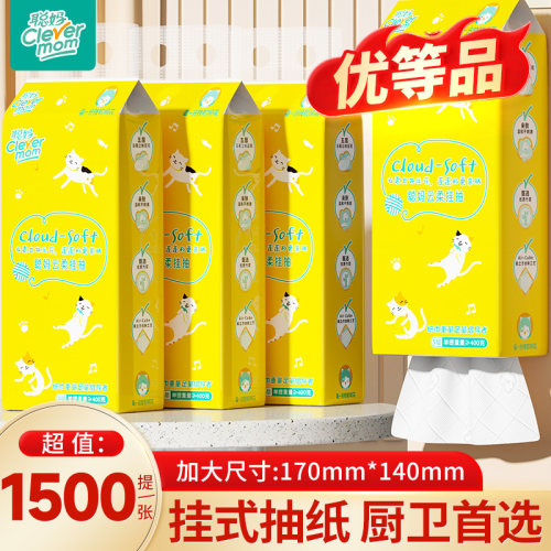聪妈悬挂式纸巾抽纸整箱批家用实惠装餐巾纸面巾纸厕纸卫生纸抽