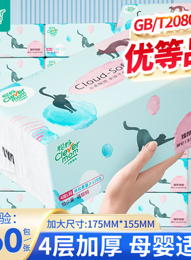 聪妈抽纸巾360张实惠装整箱批家用婴儿餐巾纸卫生纸大号面巾纸抽