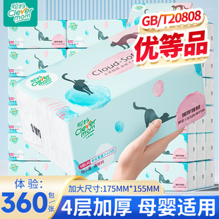 聪妈抽纸巾360张实惠装整箱批家用婴儿餐巾纸卫生纸大号面巾纸抽