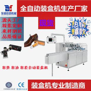 厂家直供内裤鞋套油烟膏自动理料入托全自动装盒机