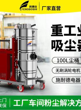 13751F大功率工业吸尘器7500W大吸力厂房焊接金属屑粉尘用