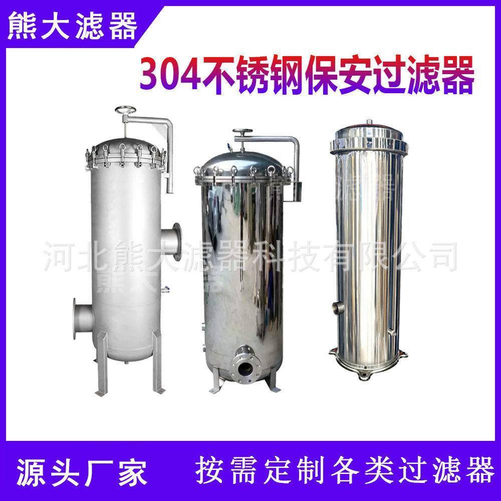 精密保安过滤器大流量滤芯过滤精度高截污能力强