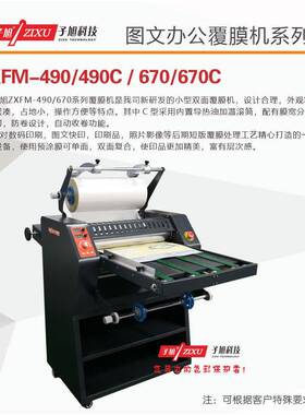 电动覆膜机490C皮带进纸油加温滚筒防卷收卷图文复膜机复合