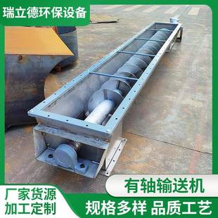 有轴螺旋输送机碳钢不锈钢材质耐磨损防堵物料粉料螺旋上料提升