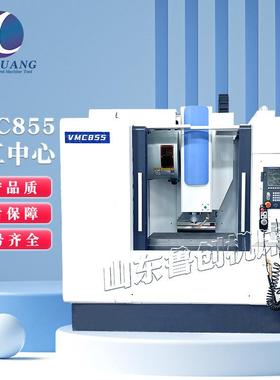 立式VMC855加工中心855四轴加工中心五轴加工中心数控加工中心