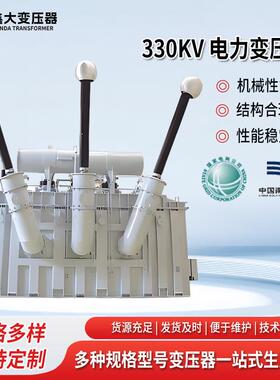 330kV电力变压器发电厂变电站大型工业设施330kV400000kVA变压器