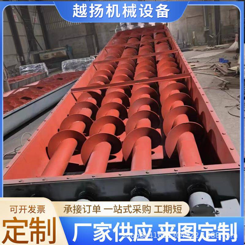 多轴双轴螺旋输送机喂料机双轴搅拌机u型螺旋绞龙输送机