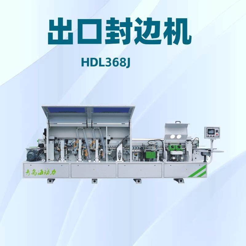 全自动封边机预铣封边修边刮边抛光木工机械衣柜橱柜木门鞋柜封边,五金/工具,机床,淘宝优惠券,粉丝福利购,淘宝优惠卷