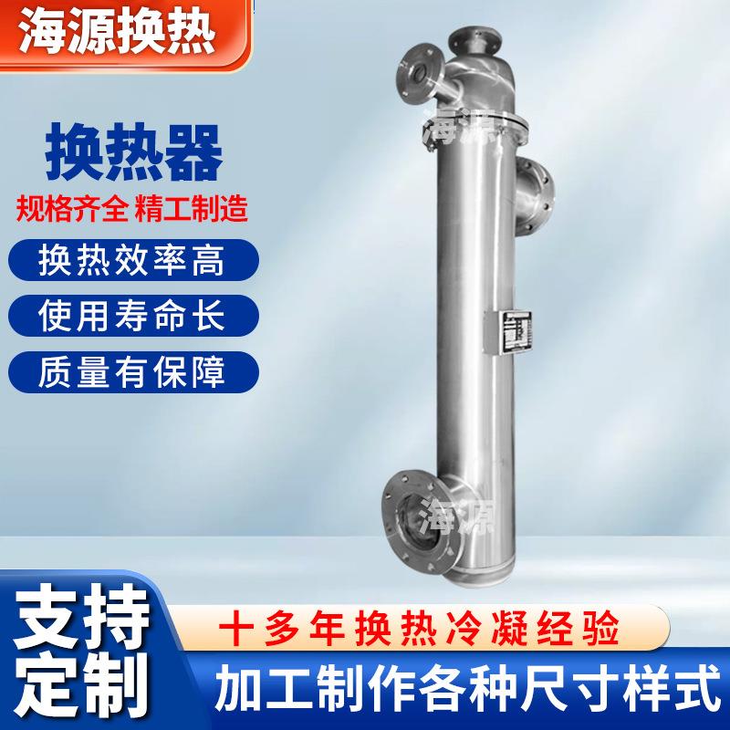 螺旋管热交换器316L不锈钢管壳式换热器汽水加热绕管换热器