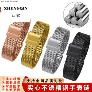 手表带钢带米兰编织网带适配DW阿玛尼卡西欧小绿表男女小尺寸表链