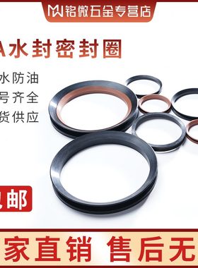 /水封18500/161195AV0//0100/190旋转密封圈 70型00750V165018//