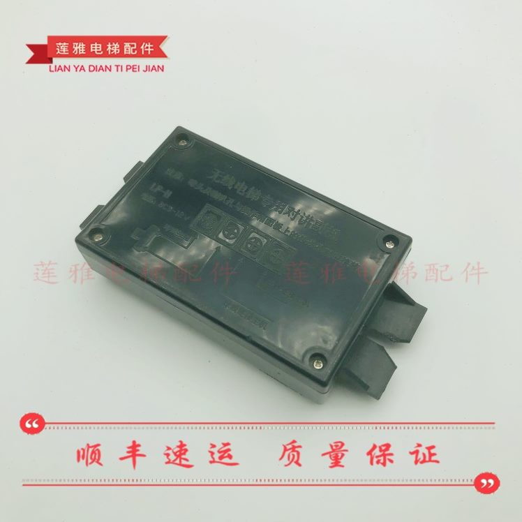 LFH 轿厢通话三   方现货别墅电梯副五内置机-无线器对讲楼宇对讲