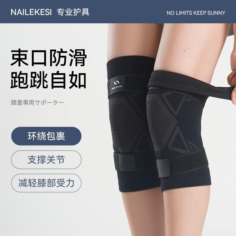 护膝骑行专用膝盖男士护具公路车防风自行车骑车山地车绑带防摔女