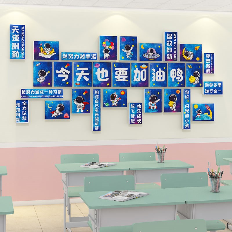 班级布置教室装饰励志标语墙贴3d立体创意初三中小学文化氛围神器