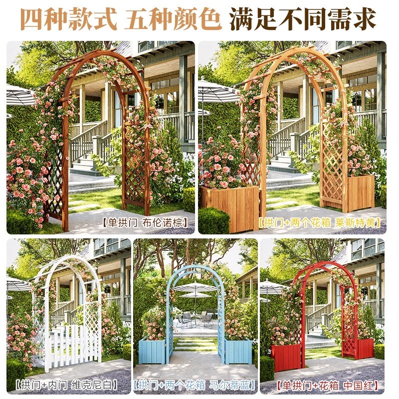 户外庭院防腐木拱门型花架小院花园拱形植物爬藤架网格花门带花箱