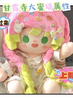 【限量开团】甘露寺属性大蜜璃40cm棉花娃娃新玩偶二次元超大玩偶