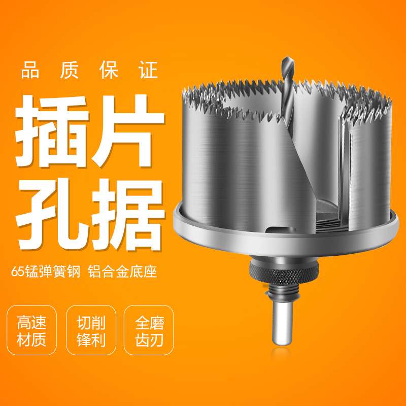 木工开孔器板厚天花板木板石膏插片式圆形多功能钻头套装扩孔器