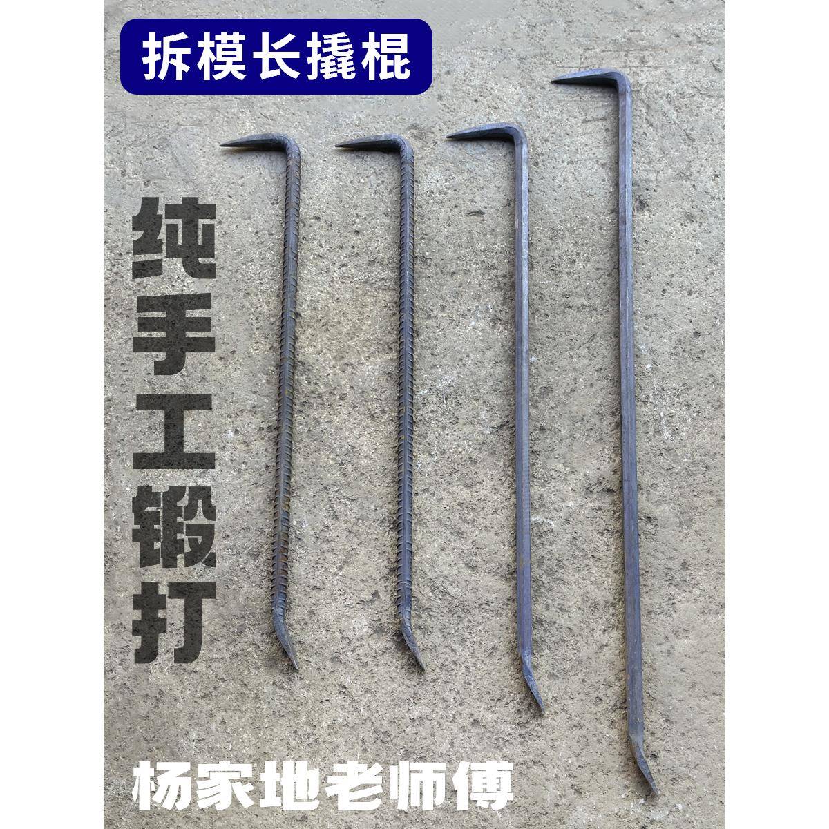 拆模建筑工地高硬度撬杠撬棒木工长撬棍铝模工具