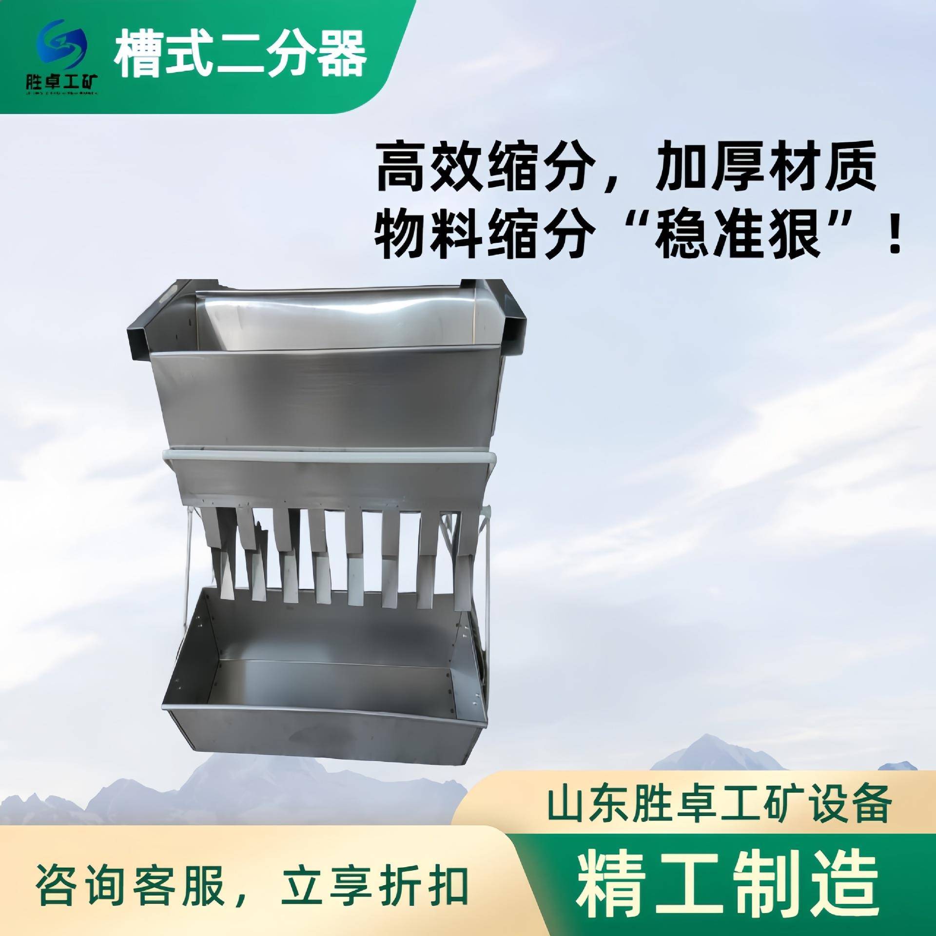 煤矿实验设备敞开式密闭式不锈钢二分器缩分器 分样器格槽分样器