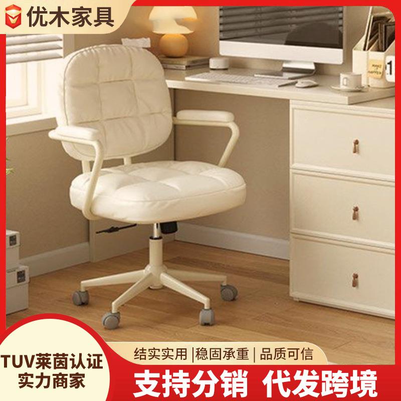 办公椅久坐舒适书房书桌办公靠背椅家用女生简约写字转椅升降椅子
