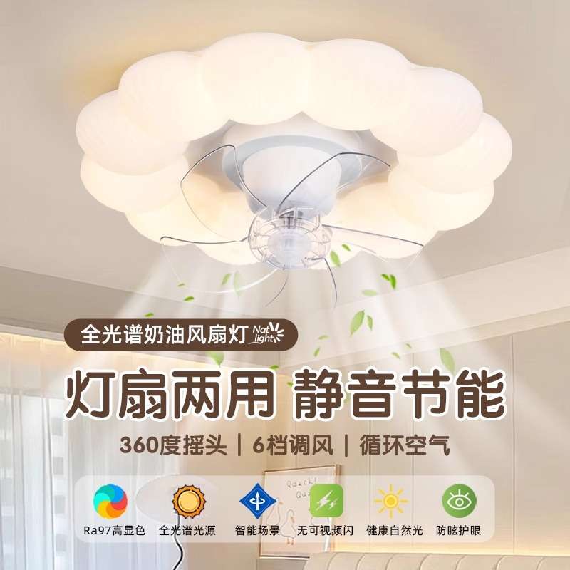 摇头风扇灯主卧室儿童房2025新款led奶油风现代简约餐厅灯吊扇灯