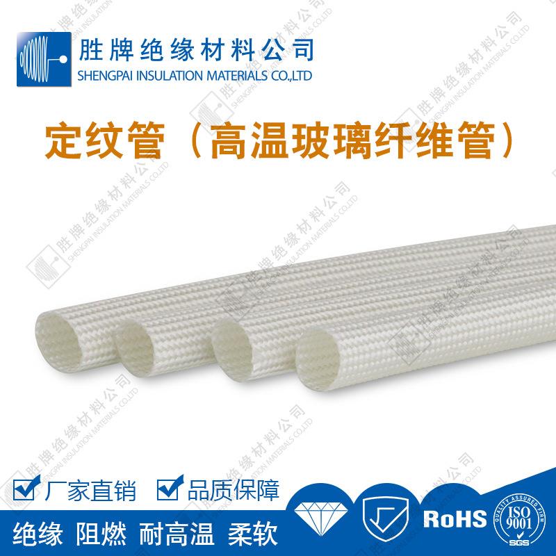 高温套管10mm玻璃纤维套管定纹管护线管600℃耐高温绝缘套管50米