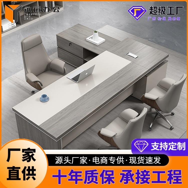 办公桌办公室桌椅组合简约现代经理总裁单人桌电脑桌大班台老板桌
