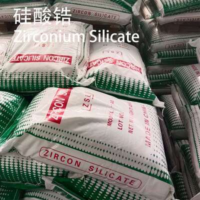 厂家供应陶瓷原料硅酸锆 工业级含量66%硅酸锆粉