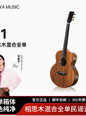 【Enya】恩雅X1民谣吉他初学者女生 新手旅行女男电箱HPL混合单板