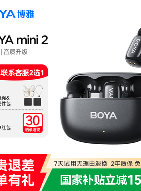 博雅BOYA mini2迷你麦克风 无线夹领式直播降噪小专业收音录音器