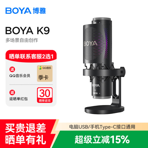 BOYA博雅K9桌面麦克风