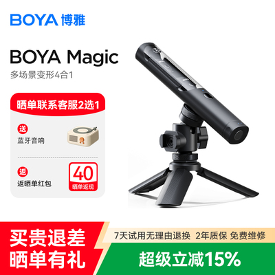 博雅BOYAMagic领夹麦克风无线