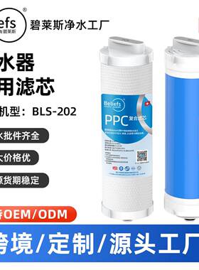 通用浩泽小白熊系列净水器PCB复合滤芯RO反渗透膜滤芯耐用