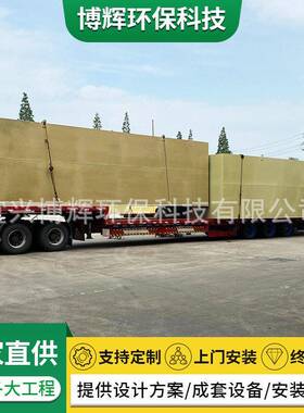 厂家供应地埋式一体化污水处理设备集装箱式污水设备规格多样