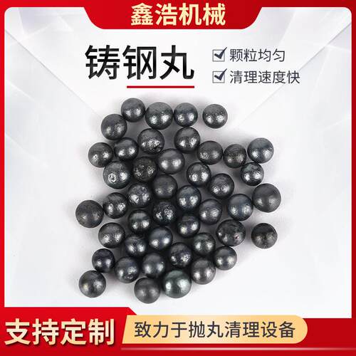 供应除锈磨料合金铸钢丸拿样抛丸机金属磨料铸钢丸规格多样