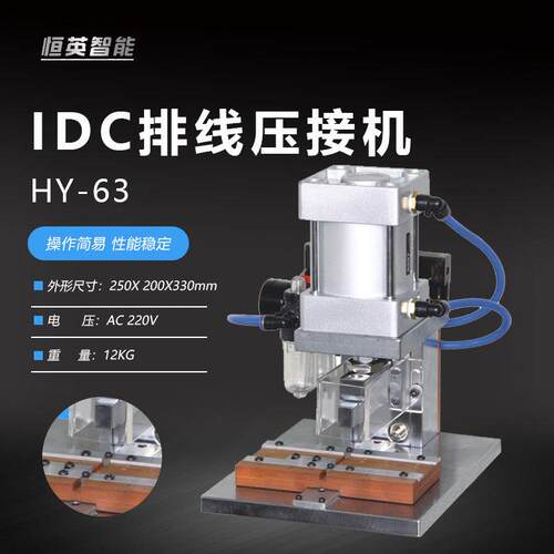 半自动排线压接机IDC气动压排机30P排线压线机器4P压合8P压接机