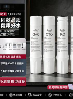 净水器适配器滤芯ERO201/121/231/32/216净水机ro反渗透