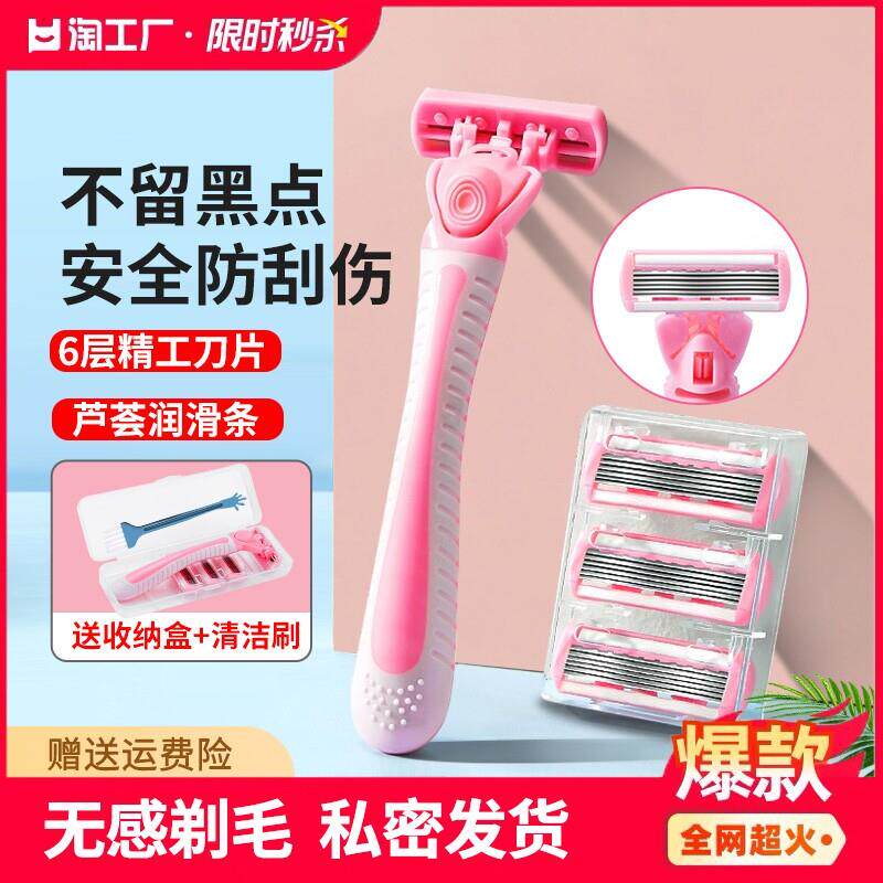 刮毛刀女士专用腋毛除毛仪腋下剃毛神器私密阴毛修剪器替换头女用
