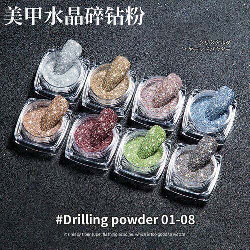 美甲梦幻爆闪碎钻粉云锦细闪 8色水晶免洗粘钻胶