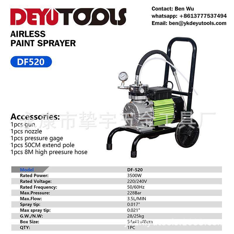 多功能油漆乳胶漆涂料调和油防锈漆环氧漆高压无气喷涂机DF520