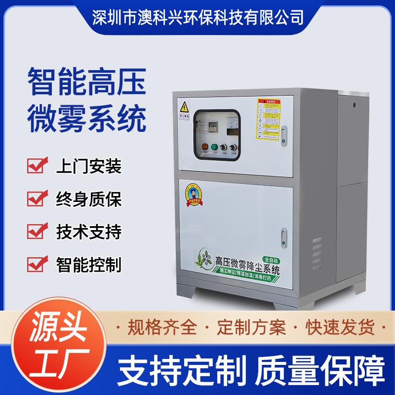 智能高压微雾系统露营地喷雾设备庭院雾森系统别墅喷雾驱蚊造景