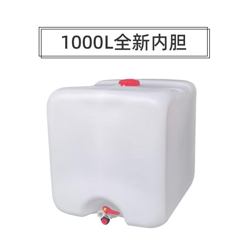 全新IBC吨桶内容器1000L塑料桶内胆白色化工桶一吨危废运输塑料桶