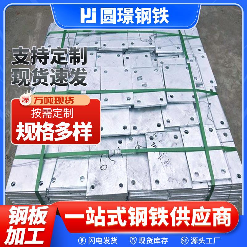 钢板加工佛山厂家切割加工冲孔折弯压平Q235B纵切定尺热轧卷钢板
